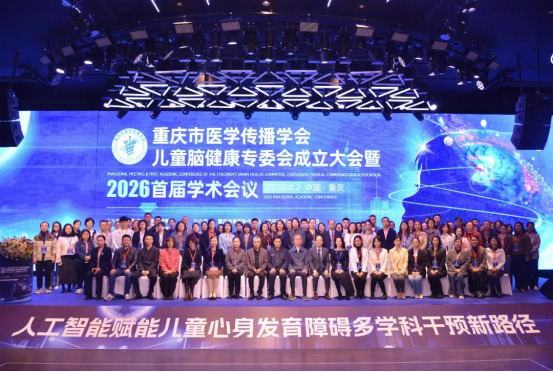 2025学术论坛