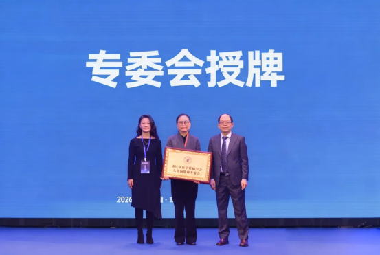 2025学术论坛