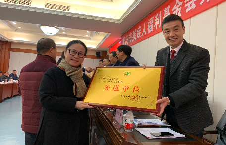 公益助残先进单位