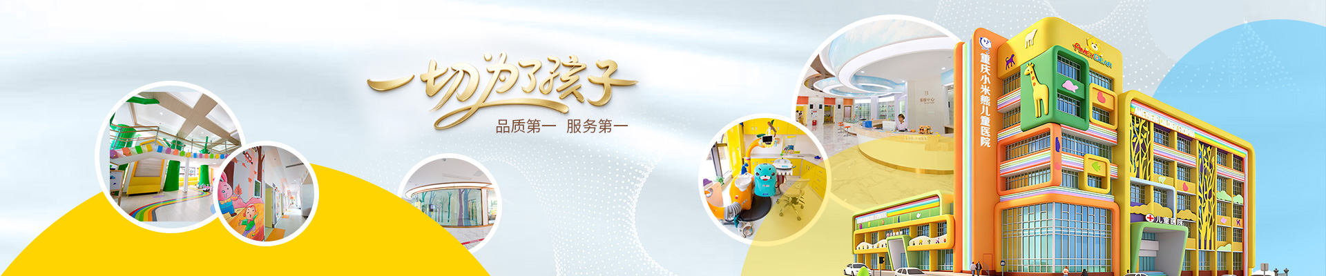 小米熊儿童医院隐私政策, 个人信息保护, 医疗数据安全, 患者隐私声明